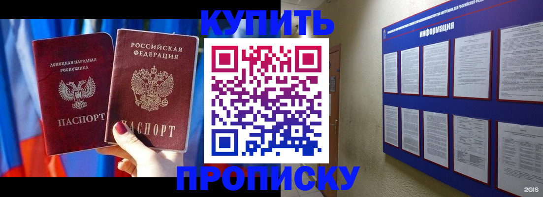 временная регистрация собственник в Холмске